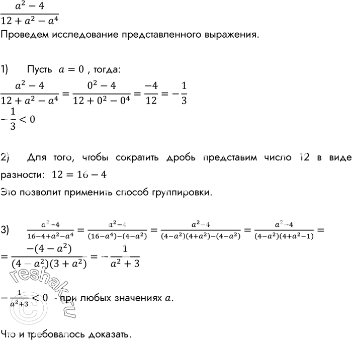 Изображение Упр.47 ГДЗ Макарычев Миндюк 8 класс