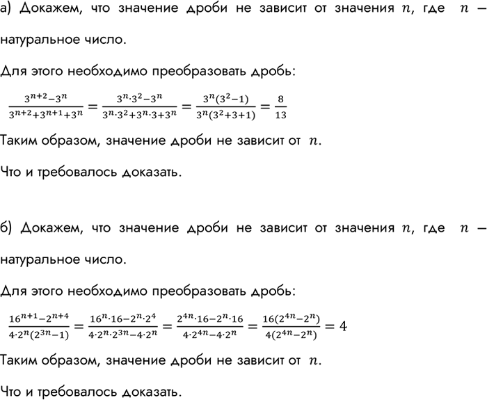 Изображение Представьте выражение 2а + b в виде дроби со знаменателем, равным:  а) b; б) 5; в) 3а; г) 2а -...