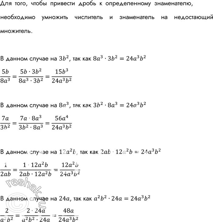 Изображение Упр.47 ГДЗ Макарычев Миндюк 8 класс