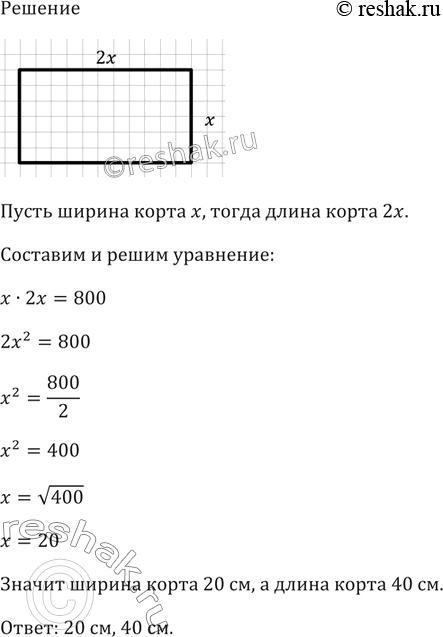 Изображение Решите уравнение:  а) х2 - 5 = (х + 5)(2х - 1);	  б) 2х - (х + 1)2 = Зх2 - 6;	  в) 6а2 - (а + 2)2 = -4(а - 4);  г) (5у + 2)(у - 3) = -13(2 +...