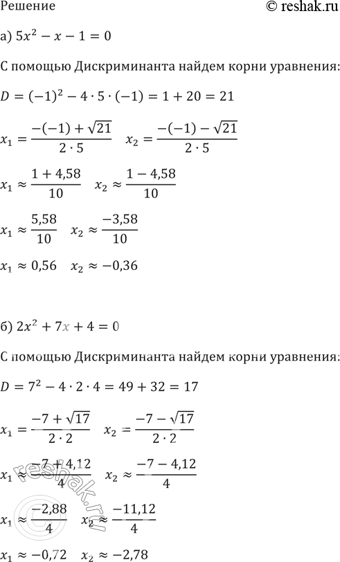 Изображение Решите уравнение:  а) (х + 4)2 = 3х + 40;  б) (2х - 3)2 = 11х - 19;  в) 3(х + 4)2 = 10х + 32;  г) 15х2 + 17 = 15(х + 1)2;  д) (х + 1)2=...