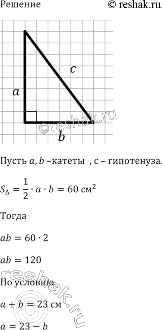 Изображение Огородный участок, имеющий форму прямоугольника, одна сторона которого на 10 м больше другой,...