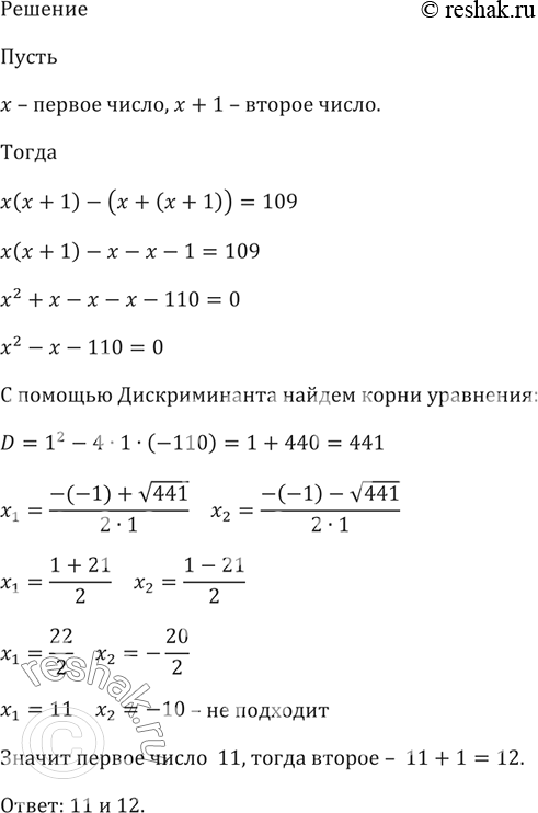 Изображение Периметр прямоугольника равен 62 м. Найдите его стороны, если площадь прямоугольника равна 210...
