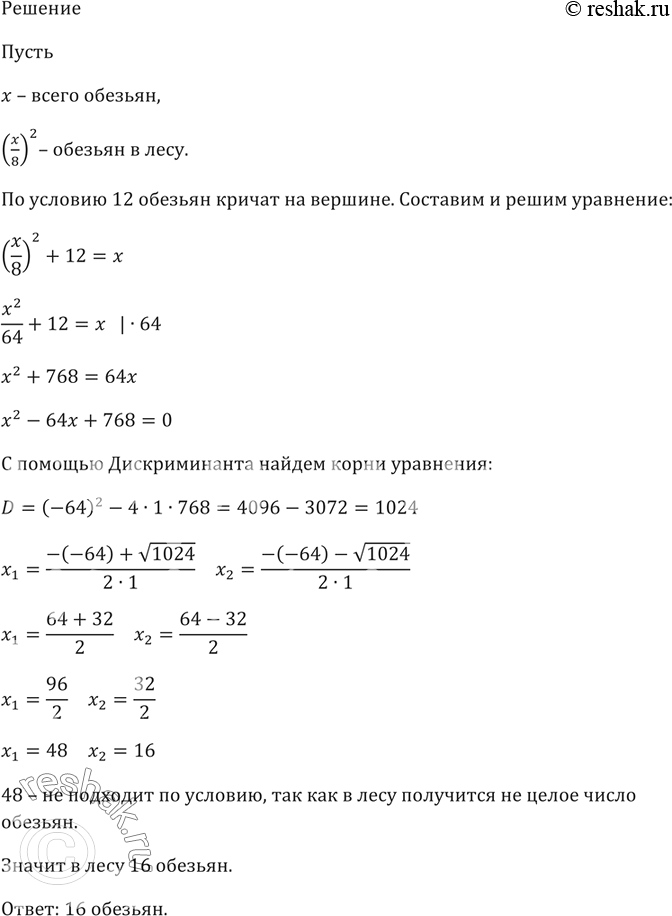 Изображение В прямоугольном треугольнике один из катетов на 3 см меньше гипотенузы, а другой — на 6 см меньше гипотенузы. Найдите...