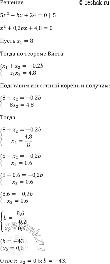 Изображение В уравнении х2 + рх - 35 = 0 один из корней равен 7. Найдите другой корень и коэффициент...