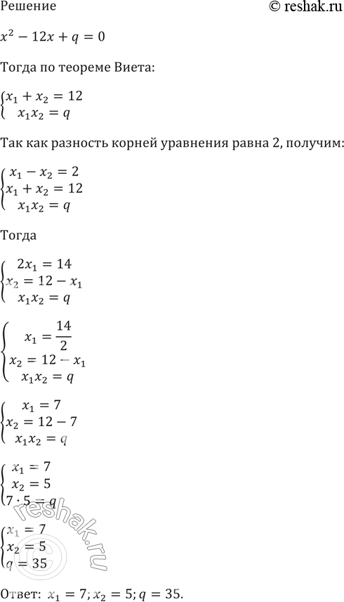 Изображение Один из корней уравнения 5х2 + bх + 24 = 0 равен 8. Найдите другой корень и коэффициент...