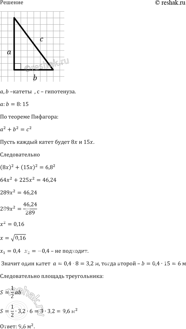 Изображение (Для работы в парах.) Уравнение х2 + 5х + m = 0 имеет корни x1 и х2. Найдите, при каком значении m:  а)...