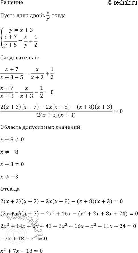 Изображение Упр.648 ГДЗ Макарычев Миндюк 8 класс