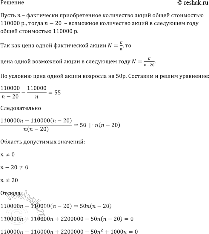 Изображение При каких значениях x верно равенство:  а) (5x + З)2 = 5(х + 3);	  б) (3x + 10)2 = 3(х + 10);	  в) (3x - 8)2 = 3x2 - 8x;	  г) (4x +...