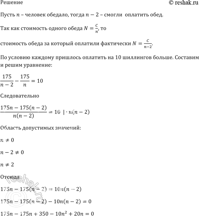 Изображение Решите уравнение и выполните проверку:  а) х2 -	2х - 5 = 0;	  б) х2 +	4х + 1 = 0;	  в) 3у2 - 4у - 2 = 0;	  г) 5у2 — 7y + 1...