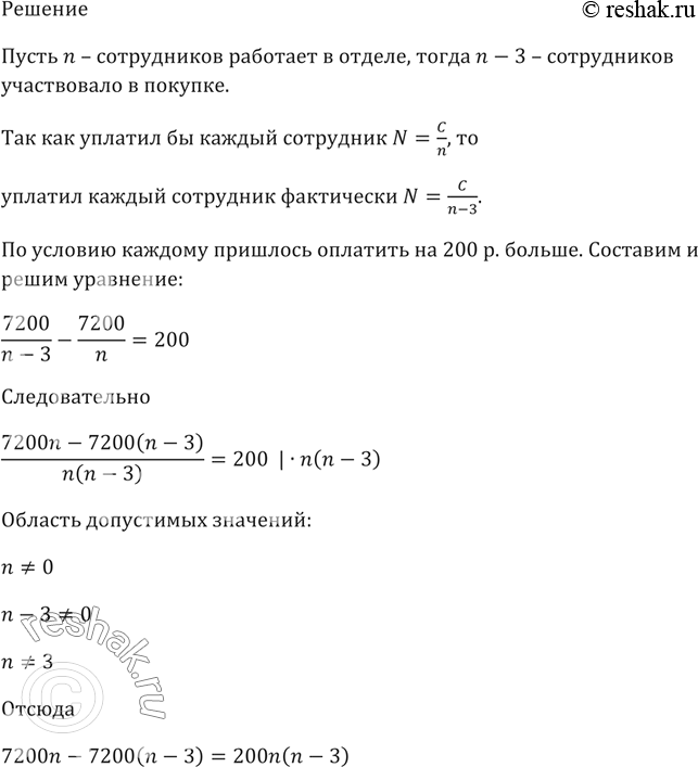 Изображение Найдите приближённые значения корней уравнения в виде десятичных дробей с точностью до 0,01: ...