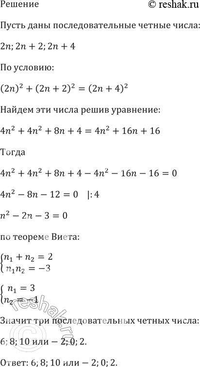 Изображение Известно, что с > d. Объясните, на основании каких свойств можно утверждать, что верно...