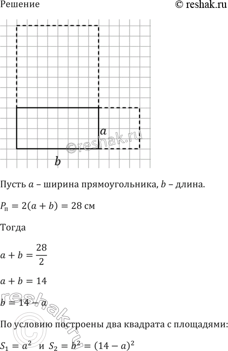 Изображение (Для работы в парах.) Известно, что а — положительное число.  а) Расположите в порядке...