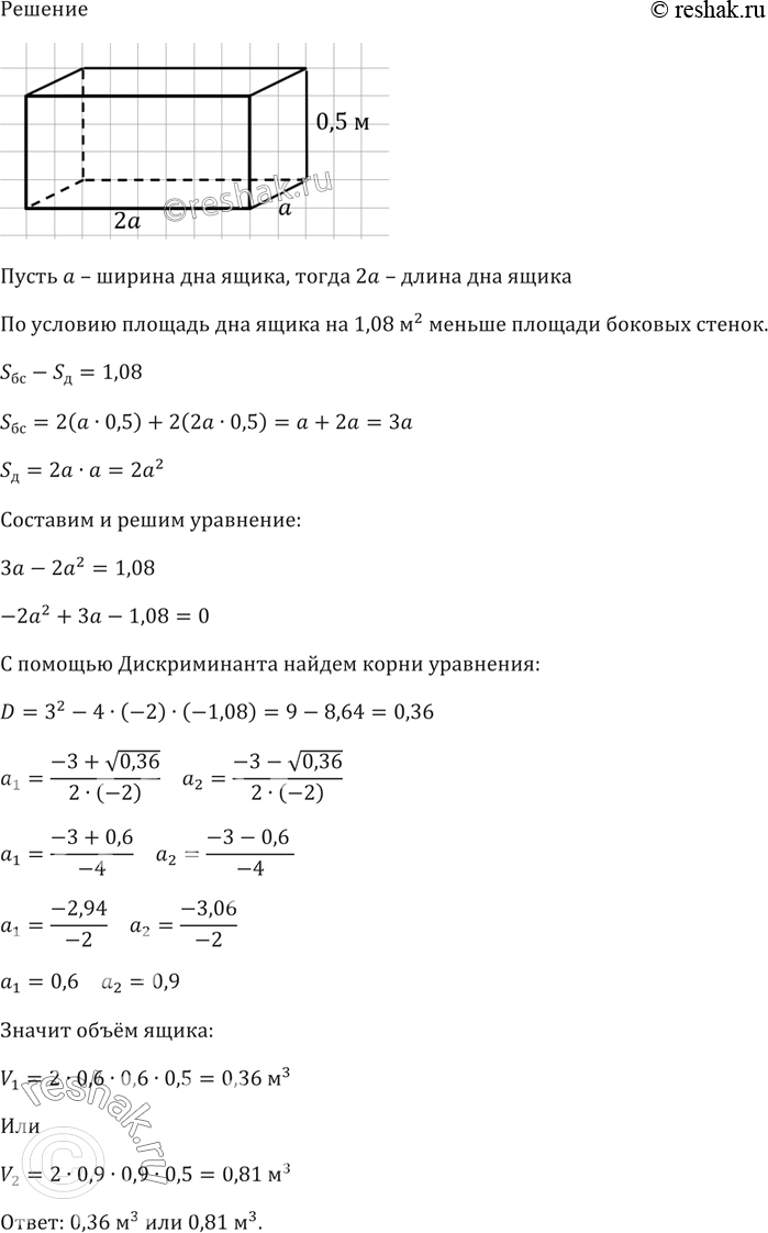 Изображение Пользуясь тем, что 2,2 < корень 5 < 2,3, оцените значение выражения:  а) корень 5 + 2; б) 3- корень...