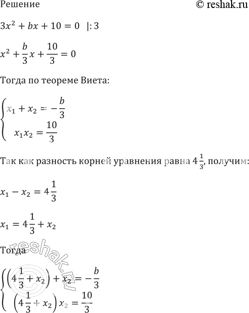 Изображение Упр.769 ГДЗ Макарычев Миндюк 8 класс