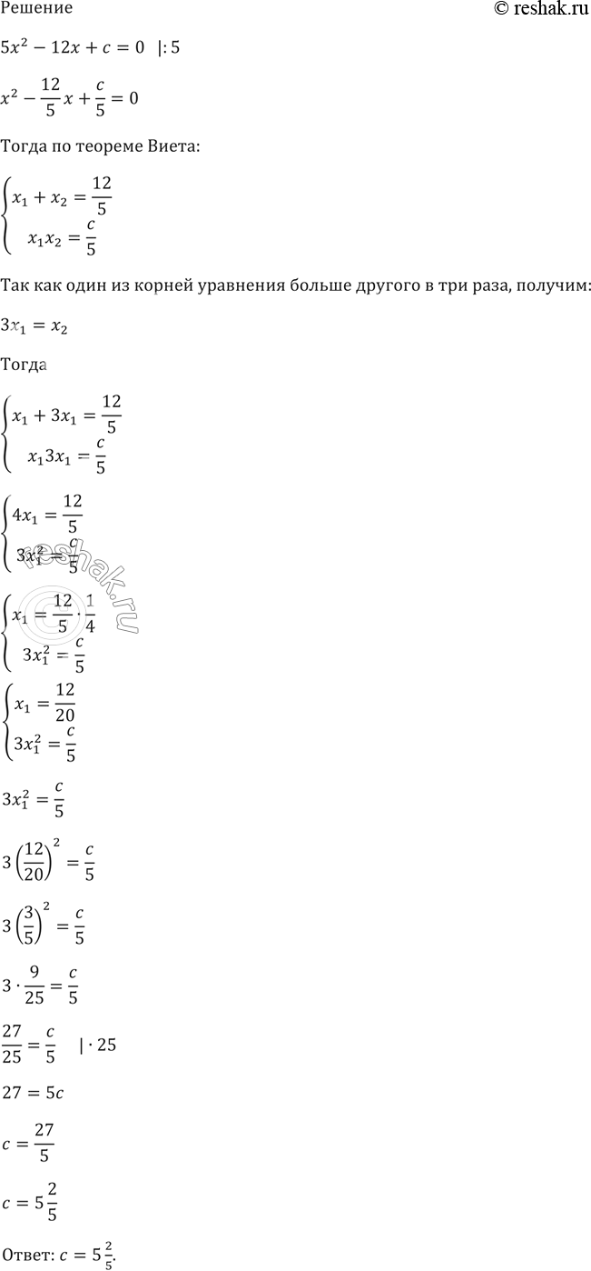 Изображение Пользуясь тем, что 1,4 < корень  2 < 1,5 и 1,7 < корень 3 < 1 ,8, оцените:  а) корень 2 + корень 3;	  б) корень 3 — корень...