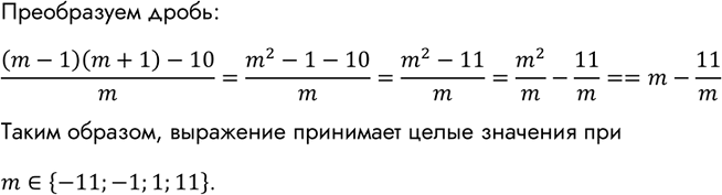 Изображение Разложите на множители:  а) 8х4-16х3у;		  б) 15ху5 + 10у2;		  в) 8а2- 50у2;	  г) 18b2-98а2;  д) х3-125;  е) у3 + 8;  ж) аb +	8а + 9b + 72;  з) 6m -	12 - 2n +...