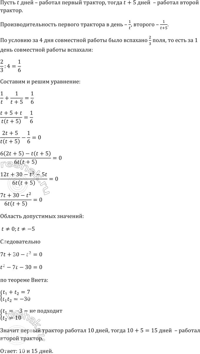 Изображение Покажите штриховкой на координатной прямой объединение промежутков:  а) [-7;	0] и [-3; 5];	  б) (-4;	1) и...