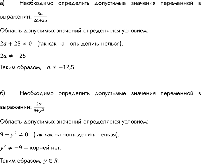Изображение Упр.72 ГДЗ Макарычев Миндюк 8 класс