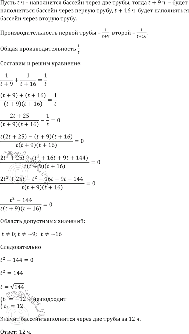 Изображение Упр.829 ГДЗ Макарычев Миндюк 8 класс