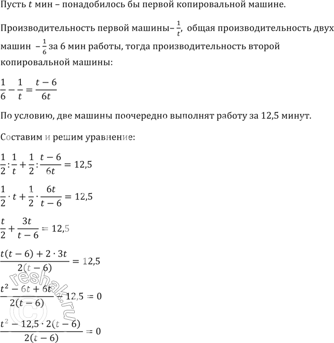 Изображение Пассажир проехал в поезде 120 км и вернулся с обратным поездом, проходящим в час на 5 км больше....