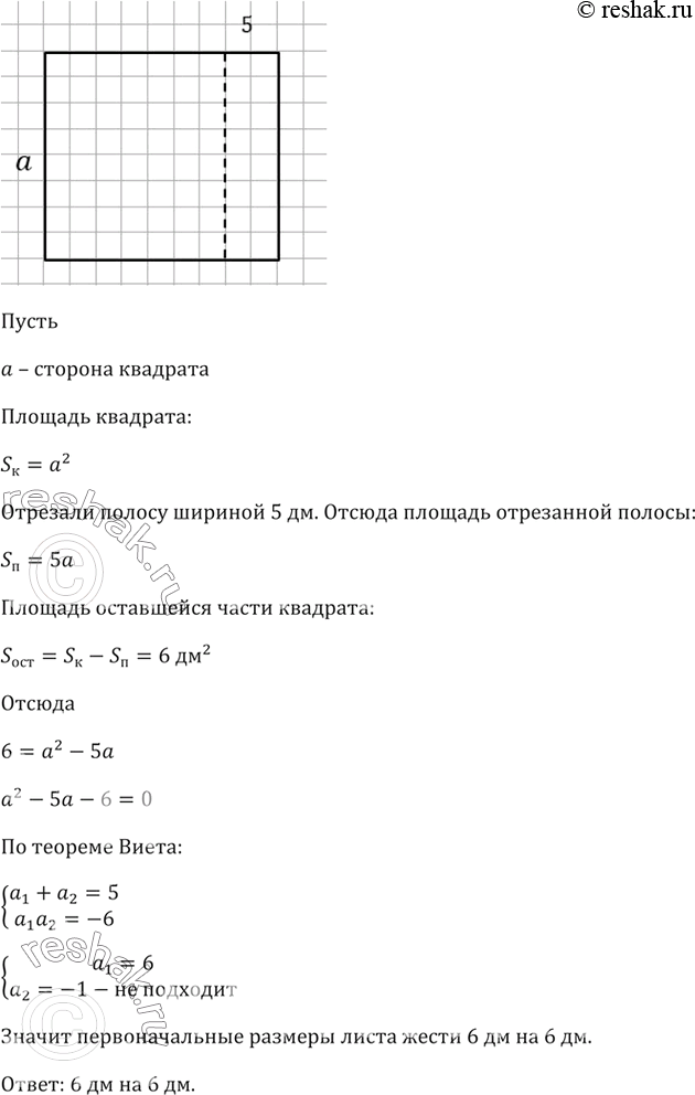 Изображение а) При каких у значения двучлена 3у - 5 принадлежат промежутку (-1; 1)?	  б) При каких b значения дроби (5-2b)/4 принадлежат промежутку [-2;...