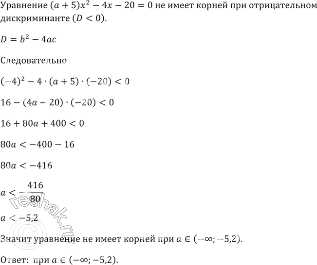 Изображение Если туристы будут проходить в день на 5 км больше, чем сейчас, то они пройдут за 6 дней...