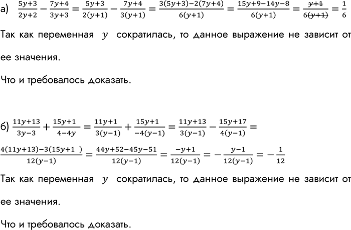 Изображение Упр.89 ГДЗ Макарычев Миндюк 8 класс
