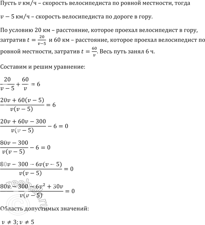 Изображение Преобразуйте в произведение:  а) (6a^-5b)^-1;   б) (3/4a^-1b^-3)^-2;  в) (-0,3x^-5y4)^-2;   г)...