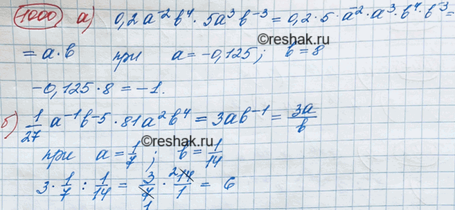 Изображение Упр.1208 ГДЗ Макарычев Миндюк 8 класс