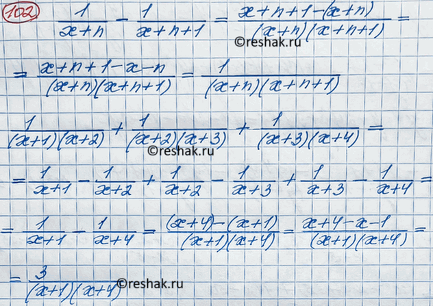 Изображение Докажите тождество  1/(x+n) - 1/(x+n+1) = 1/(x+n)(x+n+1).  Используя это тождество, упростите выражение   1/(х + 1)(x + 2) + 1/(х + 2)(х + 3) 1/(х + 3)(х +...