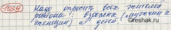 Изображение В ходе опроса предстоит определить, строительству каких культурных и спортивных сооружений...
