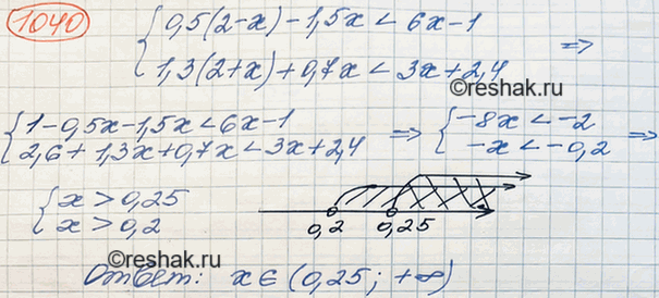 Изображение Решите систему неравенств  система  0,5(2 - x) - 1,5x < 6х - 1,  1,3(2 + x) + 0,7x < 3x +...