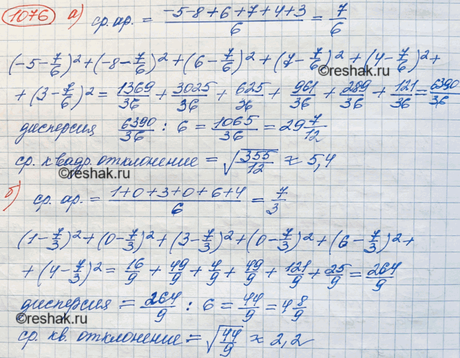 Изображение Найдите дисперсию и среднее квадратичное отклонение для ряда чисел:  а) -5, -8, 6, 7, 4, 3; б) 1, 0, 3, 0, 6,...
