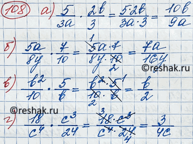 Изображение Выполните умножение:  а) 5/3a*2b/3;  б) 5a/8y*7/10;  в) b2/10*5/b;  г)...
