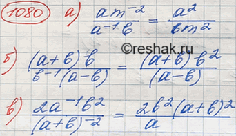Изображение Упр.1252 ГДЗ Макарычев Миндюк 8 класс