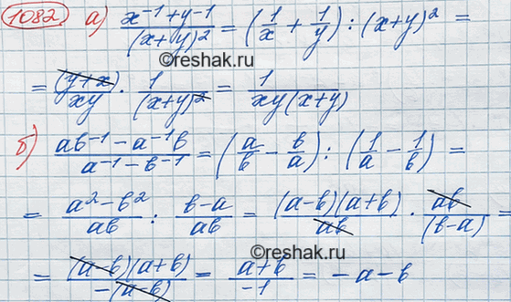 Изображение Упр.1254 ГДЗ Макарычев Миндюк 8 класс