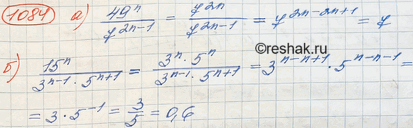 Изображение Упр.1256 ГДЗ Макарычев Миндюк 8 класс