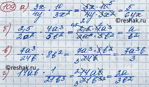 Изображение Преобразуйте в дробь выражение:  а) 15x2*7/6x3;  б) 25/16y2*2y2;  в) 6am2*4a/3m3;  г)...