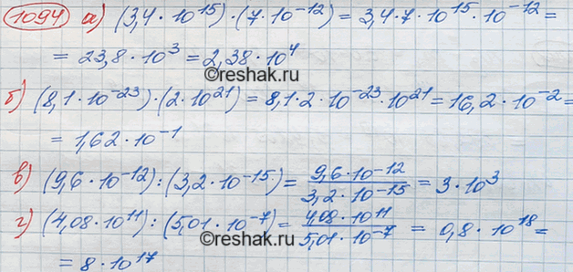 Изображение Выполните действия над числами, записанными в стандартном виде:  а) (3,4 * 10^15) * (7 * 10^-12);	  б) (8,1 *...