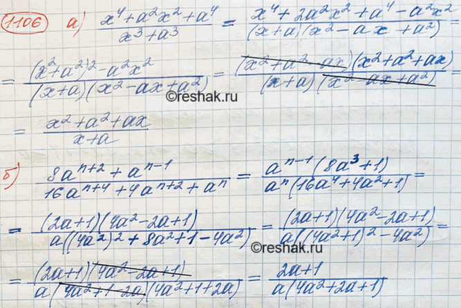 Изображение Упр.1271 ГДЗ Макарычев Миндюк 8 класс