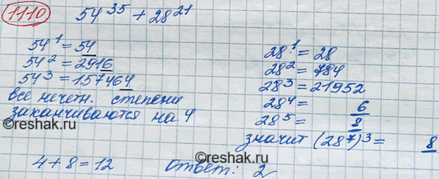 Изображение Упр.1275 ГДЗ Макарычев Миндюк 8 класс