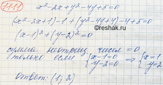 Изображение Упр.1276 ГДЗ Макарычев Миндюк 8 класс