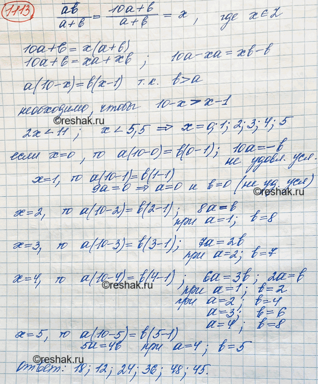 Изображение Упр.1279 ГДЗ Макарычев Миндюк 8 класс