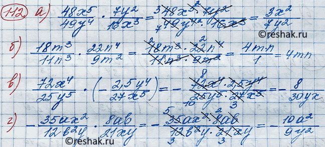 Изображение Упростите выражение:  а) 48x5/49y4 * 7y2/16x3;  б) 18m3/11n3*22n4/9m2;  в) 72x4/25y5*(-2,5y4/27x5);  г) -35ax2/12b2y *...