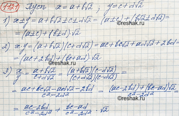 Изображение Упр.1287 ГДЗ Макарычев Миндюк 8 класс