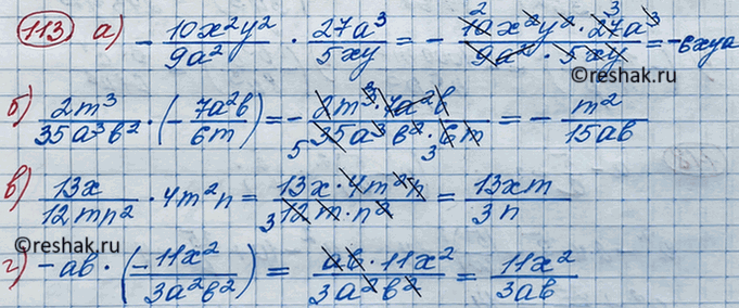 Изображение Выполните умножение:  а) -10x2y2/9a2 * 27a3/5xy;  б) 2m3/35a3b2 * (-7a2b/6m);  в) 13x/12mn2 * 4m2n;  г)...
