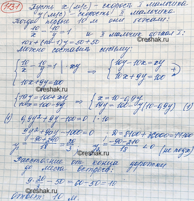 Изображение Упр.1297 ГДЗ Макарычев Миндюк 8 класс