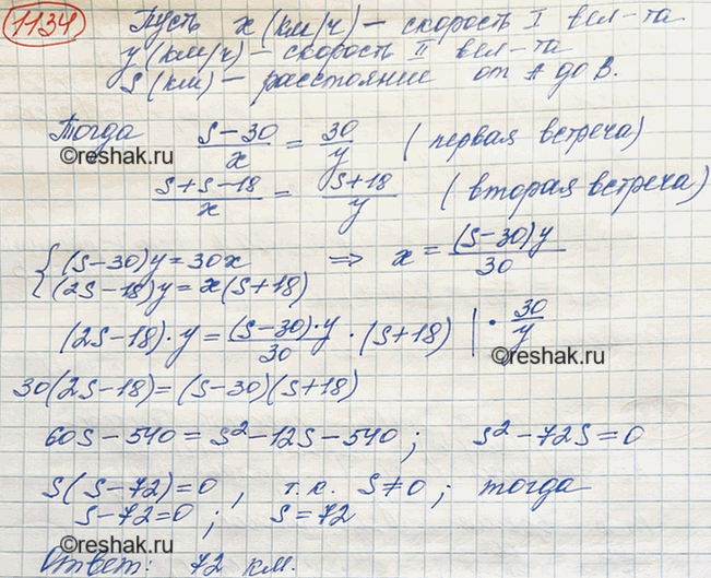 Изображение Упр.1300 ГДЗ Макарычев Миндюк 8 класс