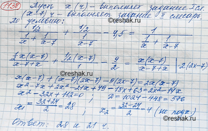 Изображение Два слесаря получили задание. Для его выполнения первому слесарю понадобится на 7 ч больше,...